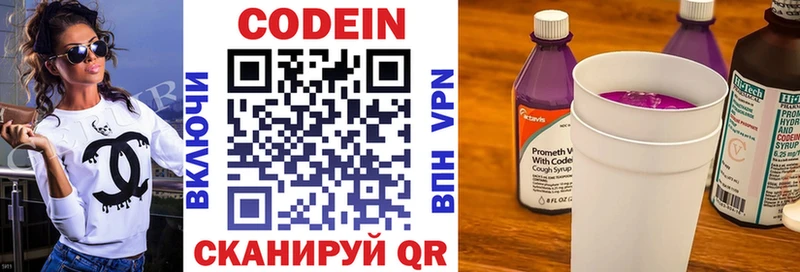 купить закладку  Светогорск  MEGA вход  Кодеин напиток Lean (лин) 