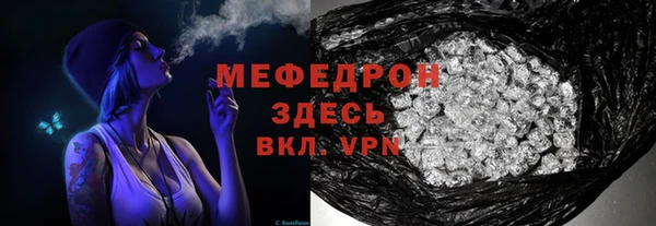 мяу мяу кристалл Балахна