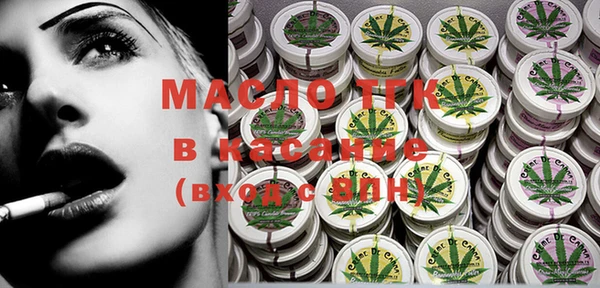 мяу мяу кристалл Балахна