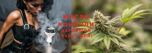 мяу мяу кристалл Балахна