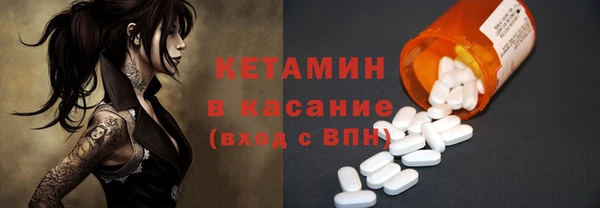 мяу мяу кристалл Балахна