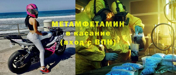 мяу мяу кристалл Балахна