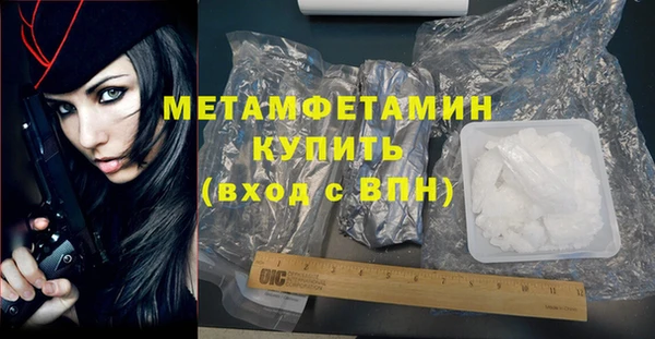 мяу мяу кристалл Балахна